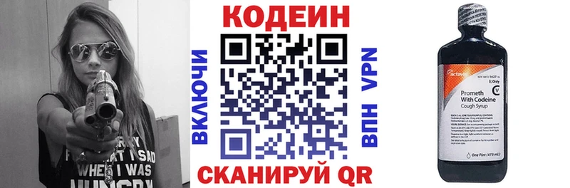 купить наркотик  Калуга  Codein Purple Drank 