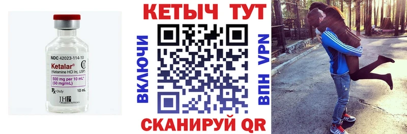 Кетамин ketamine Калуга