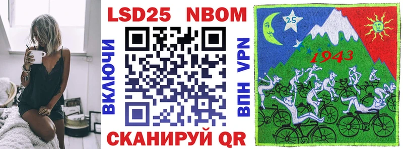 Марки N-bome 1,8мг Калуга